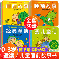 A full set of 30 books for babies aged 0-3 years old must read classic picture books for early education. 1-2-year-old children's bedtime story books are not torn apart. Baby books are suitable for kids two to three Birthday Party and a half picture books. Children's Enlightenment age