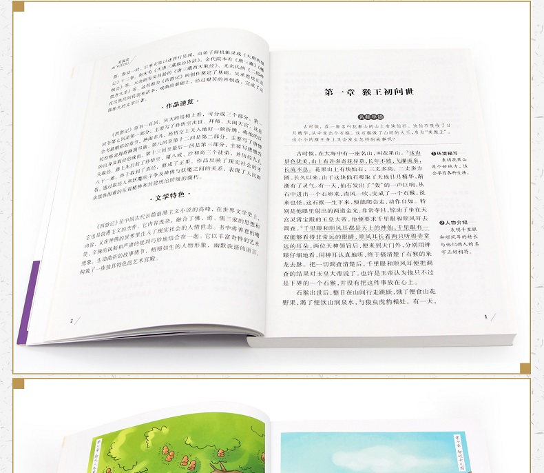 四大名著原著正版小学生版青少年版本全套4快乐读书吧五年级下册课外书必读老师推荐人民教育西游记水浒传红楼梦三国演义的出版社