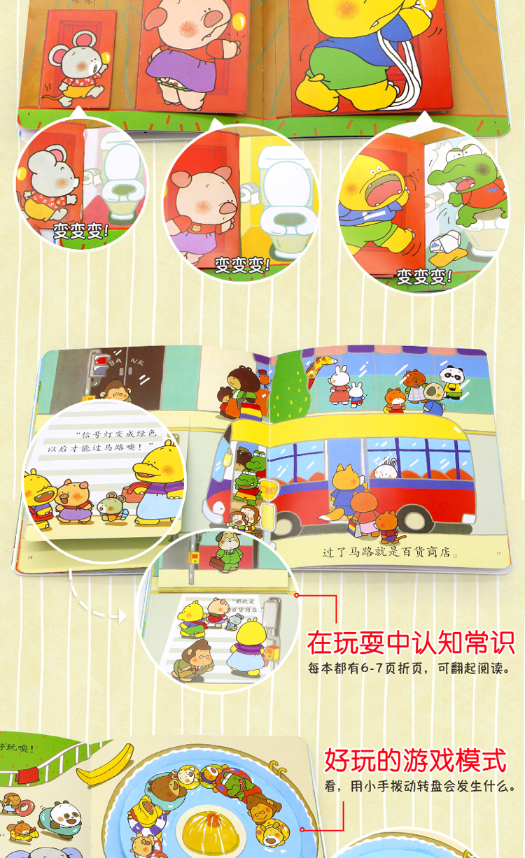 噼里啪啦系列7册我要拉粑粑 婴儿游戏 幼儿绘本图书0-3岁立体翻翻书 宝宝早教启蒙书 撕不烂儿童3d玩具书 佐佐木洋子国际获奖书籍商品详情图