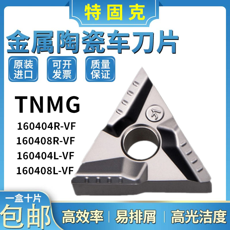 Teguk TNMG160404R 160408R L-VF CT3000 Metal Ceramic Triangular CNC Blade