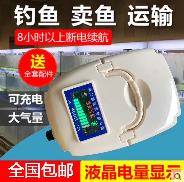 Shanghai Jinluo Oxygenator Portable Rechargeable High-Power Small Household Oxygenator with Oxygen Pump for Outdoor Fishing