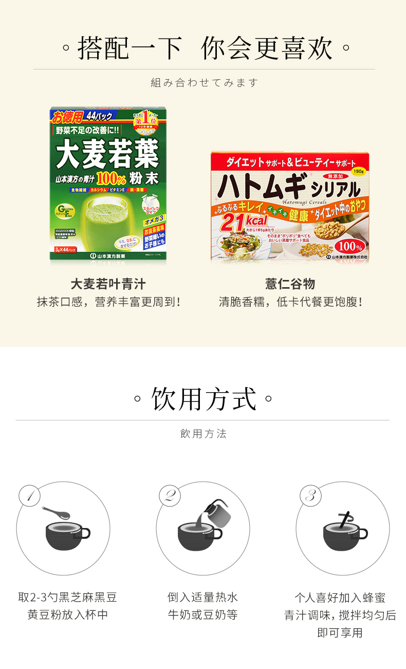 【日本直郵】山本漢方 黑芝麻黑豆黃豆粉 五穀雜糧無糖 大麥若葉青汁搭檔 400g