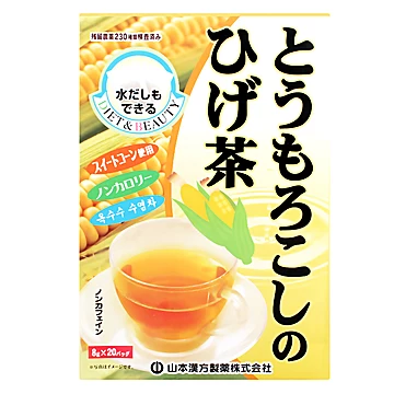 山本汉方日本进口玉米须茶养生茶