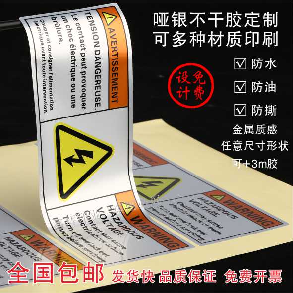 Customized dumb silver adhesive 3M scrub PVC waterproof waterproof crystal sticker two dimensional code stream seal label