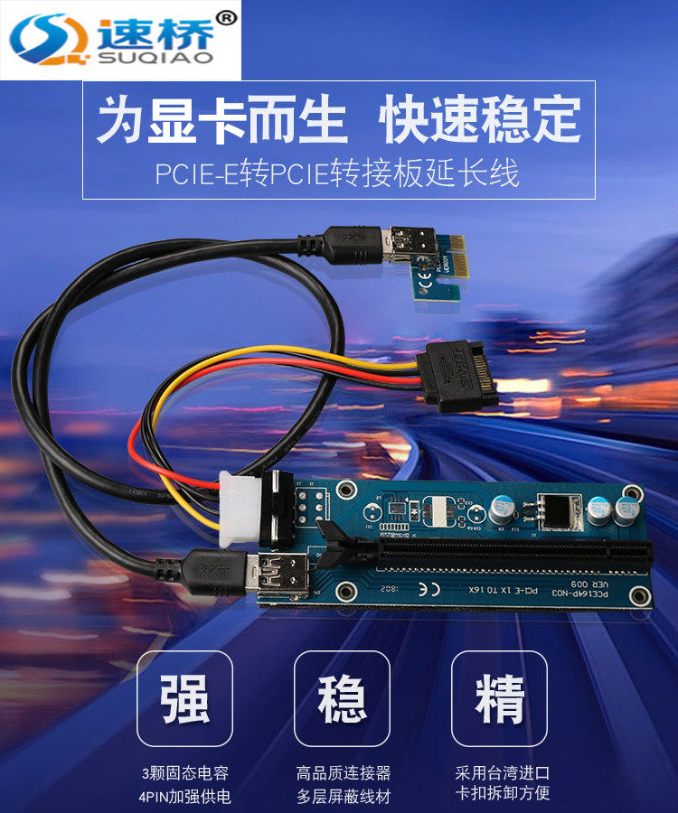 Speed bridge PCI-E graphics cable 1X to 16X extension cable USB3 0 adapter pcie special adapter card
