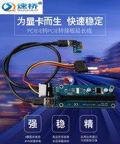  Speed bridge PCI-E graphics card cable 1X to 16X extension cable USB3 0 adapter cable pcie dedicated adapter card