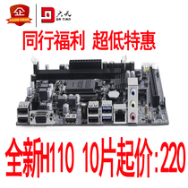  Brand new H110-D3 computer motherboard DDR3 memory 1151 pin CPU sixth generation seventh generation eighth generation i3 8100 set