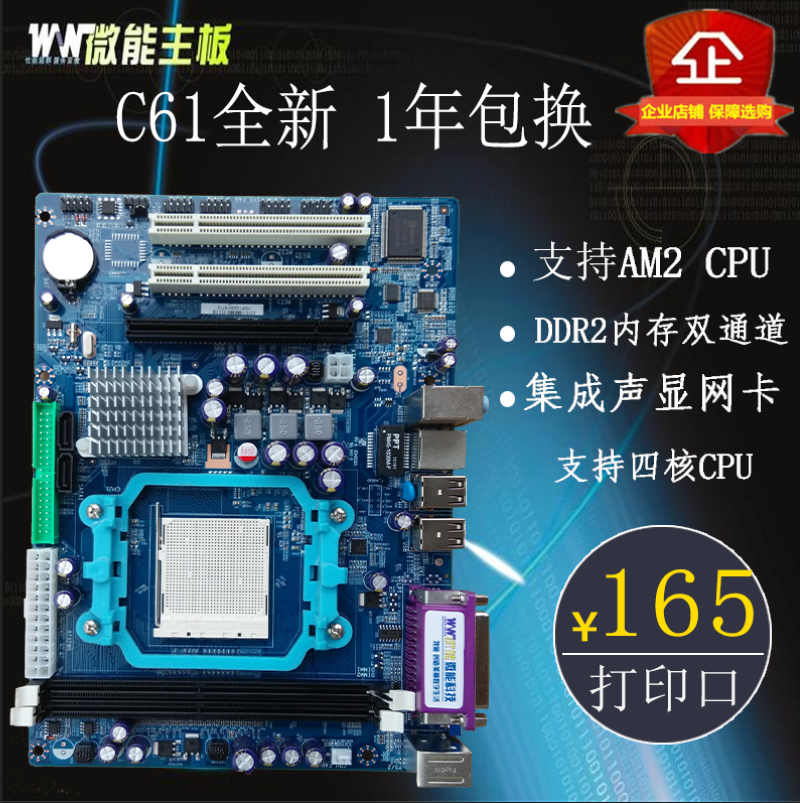 New C61 motherboard 940 AM2 AM2 AM2 AM2 DDR2 N68 N61 N61 support for quad-core print outlet 2PCI