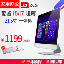  Ultra-thin all-in-one computer i3 i5 quad-core J1900 whole machine 19 inch 21 5 office 23 6 home desktop host
