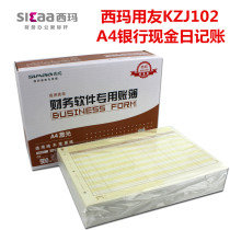  Xima SJ122011 UF KZJ102 Financial Book A4 Bank Deposit Cash Journal