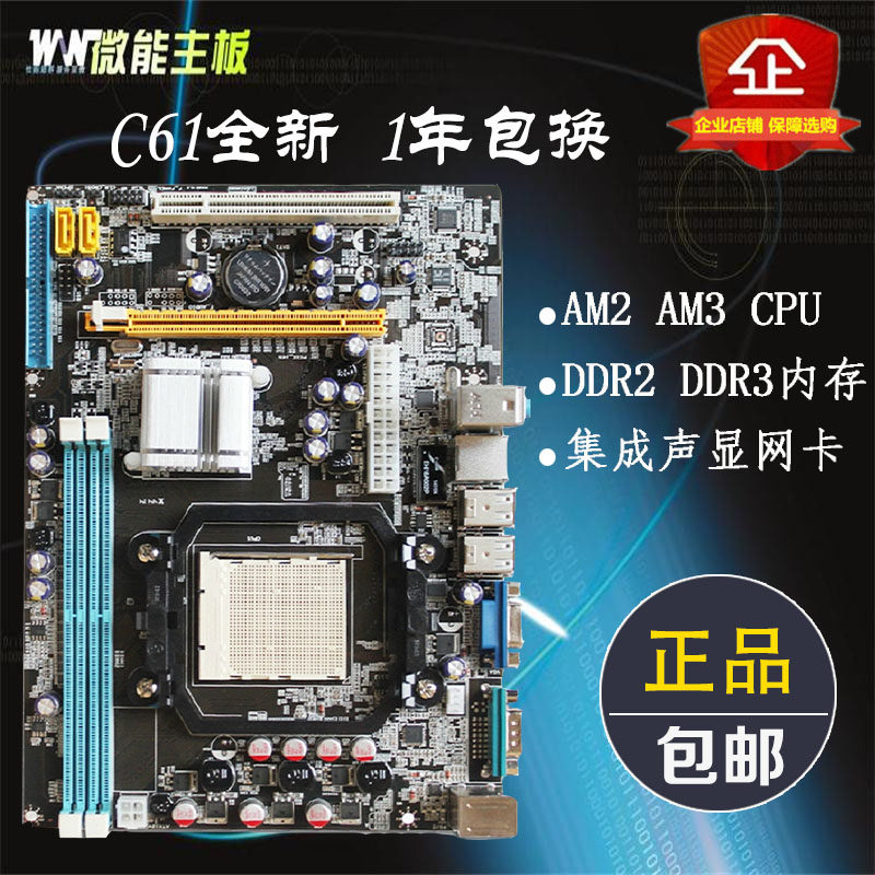 New C61 A78 motherboard 938 DDR3 DDR3 AM3 AM3 C68 C68 N61 N78G 940 N78G AM2 AM2 N78G memory