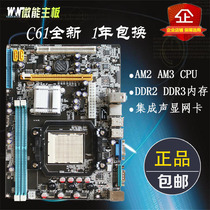  Brand new C61 A78 motherboard 938-pin DDR3 AM3 C68 N61 C68 N78G 940 AM2 D2 memory