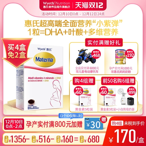 DHA для беременных, витаминизированная пищевая добавка с железом, фолиевая кислота, питание