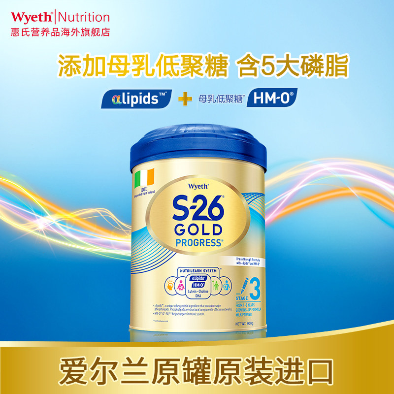 Wyeth wheeth S-26 gold dress hmmo Irish original imported infant formula Hong Kong version 3 paragraphs 400g