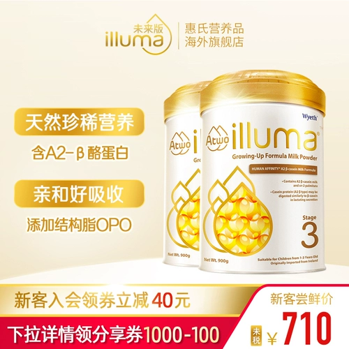 Зарубежное издание Wyeth Qifu A2 Импортировано 3 сегмента 1-3-летняя порошок детского молока 900G*2