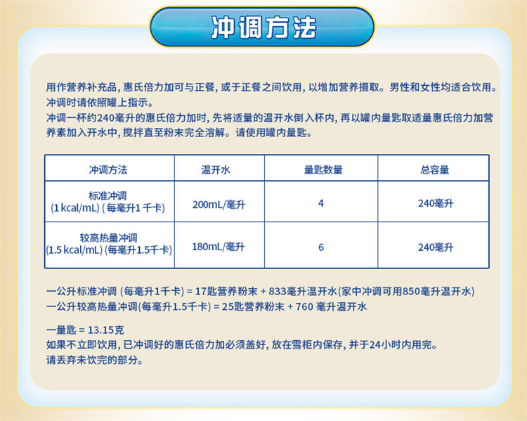 惠氏倍力加成人中老年奶粉进口高钙900g