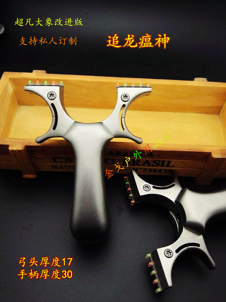 Titanium alloy TC21 chasing dragon slingshot elephant extraordinary Alashan fiber optic aiming CNC with light flat rubber band private order