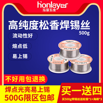 Rosin core solder wire 0 5 Tin paste leave-in high purity tin wire welding 1 0 Flux 0 8mm