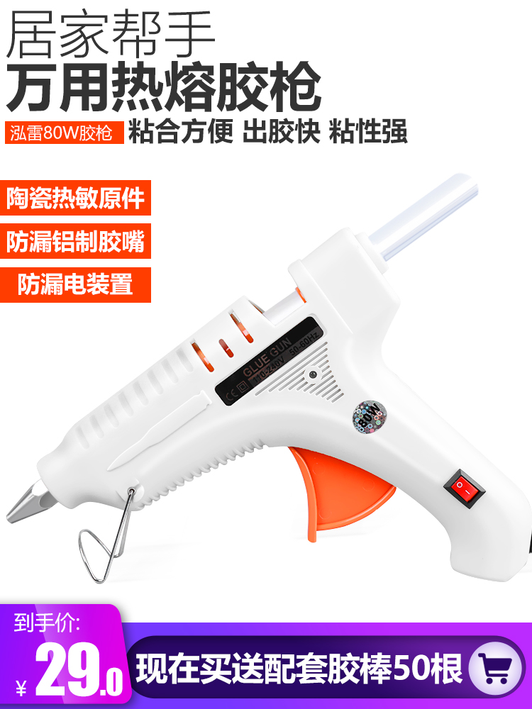 Hot melt glue gun 80W handmade tools Household DIY hand tools glue stick 7mm11mm glue strip