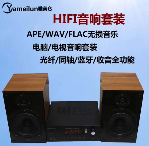 Несотражающий Bluetooth Homeving Desktop TV Audio 6.5 -INCH DINCHER HIFI Комбинированный аудио набор