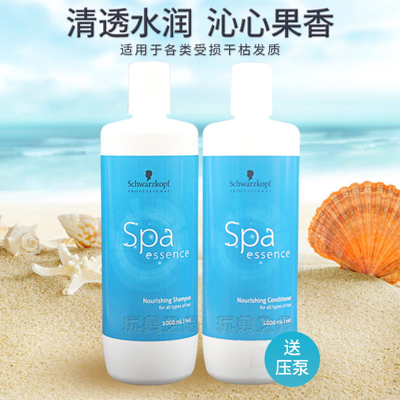 Schwarzkopf Shui Yang Essence Nourishing Shampoo Conditioner 1000ml Moisturizing Anti-frizz Moisturizing SPA