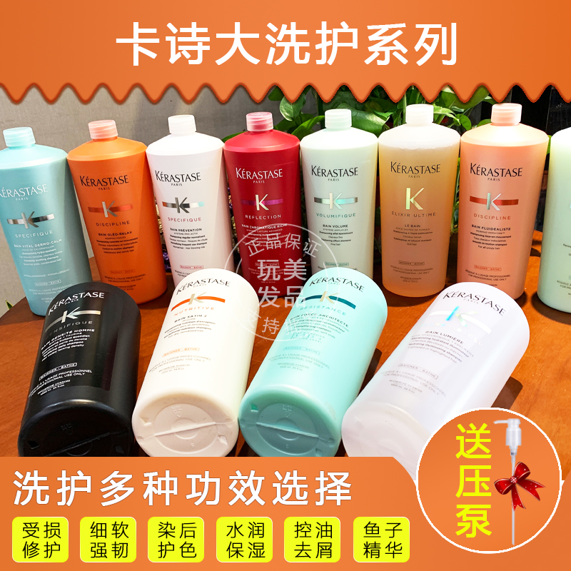 Paris Card Poetry Double Function Shampoo 1000ml No Silicone Oil Hair Conditioner Hair Control Oil Fiber Fine Black Drill Soothing Milk