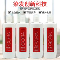 Schwarzkopf coloring milk dioxygen milk 1L dye cream with dioxygen milk bleaching powder with color developer 3% 6% 9% 12%