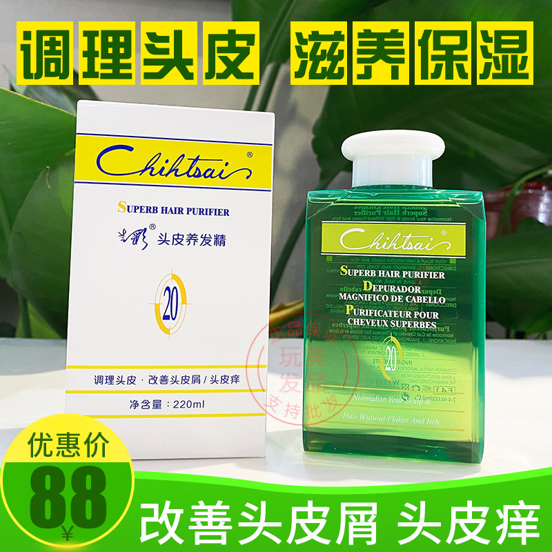 Taiwan Sesame Nourishing Hair 20 # 220ml conditioning Scalp Dispel Antiquated Essential Oils effective control of oil repair damaged