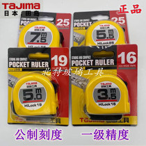 Japan Tajma Tajima Grade 1 steel tape measure 2 meters 3 5 meters 5 meters 5 5 meters 7 5 meters