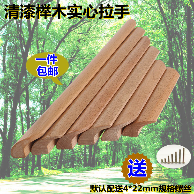 Beech Wood Solid Wood Furniture Furniture Wood Handle Log Sector Drawer Wood Handle Wood TV Cabinet Bookcase Whole Cabinet Handle