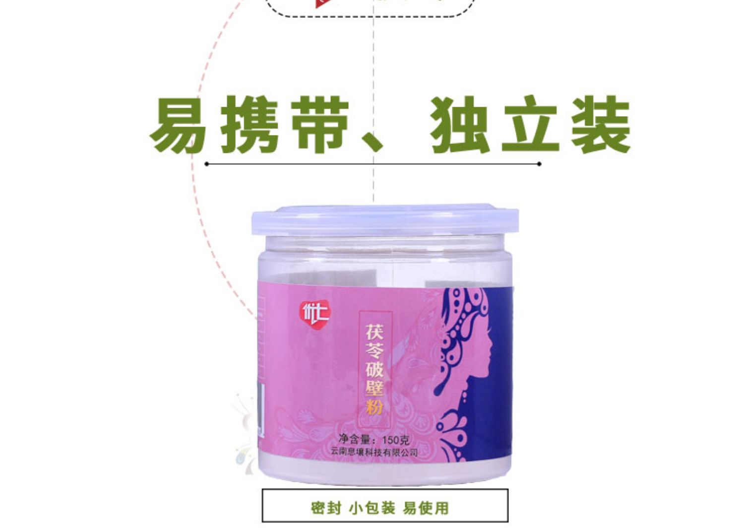 【祛湿健脾！】白茯苓粉150g