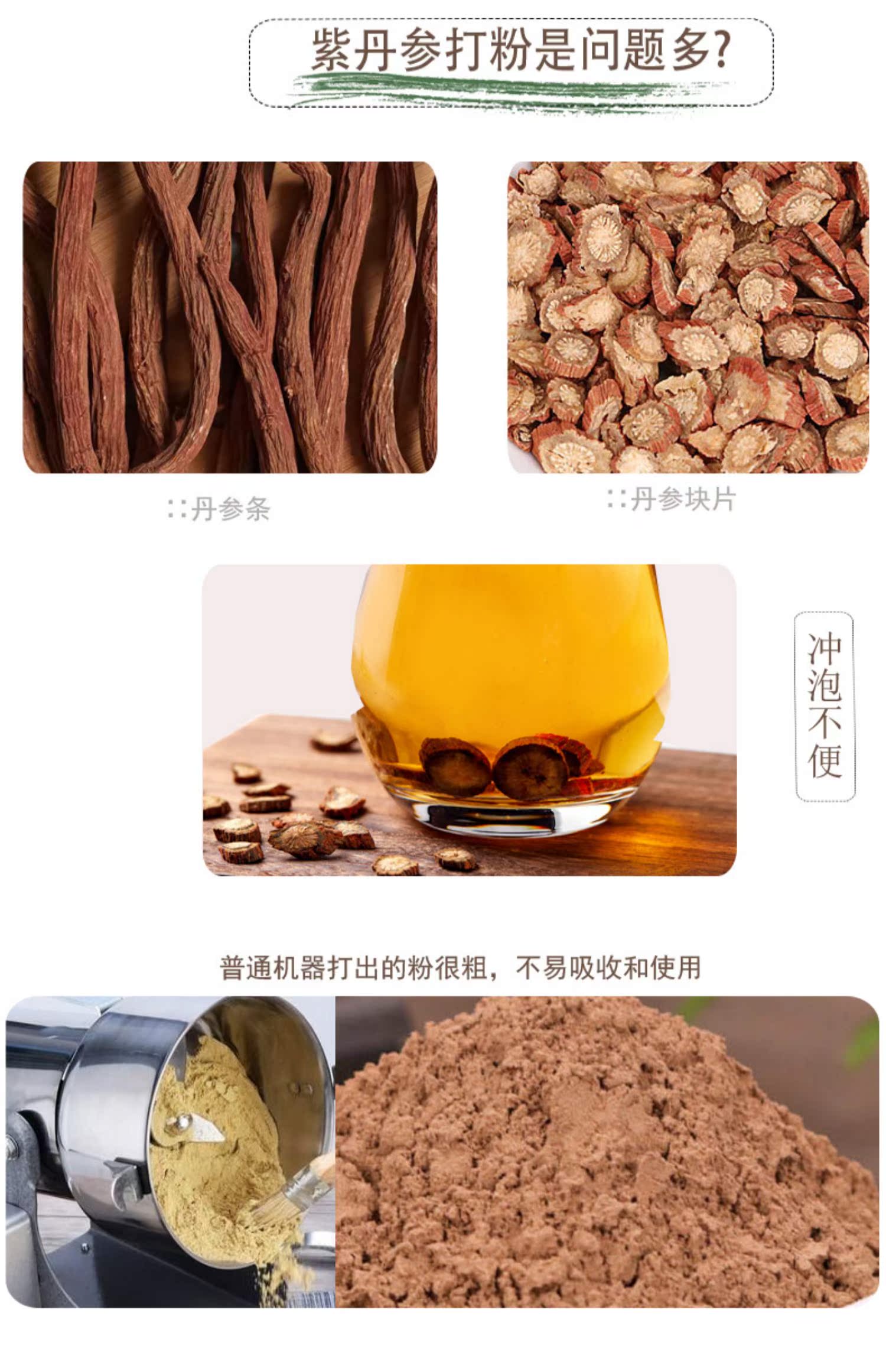 【优七】破壁丹参粉无硫沙250g