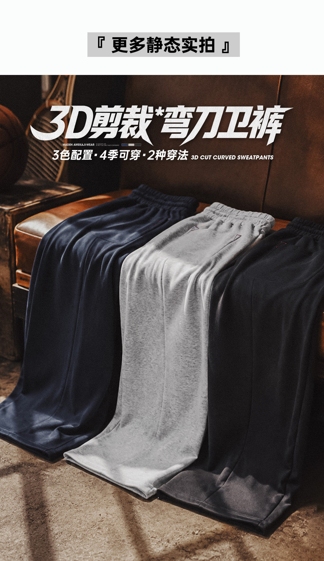MADEN Wide-Leg Sweatpants