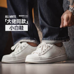 Madden Workwear American Style Versatile Thick-Soled White Sneakers Height-Increasing White Board Shoes Round-Toe Classic Casual Shoes for Men
