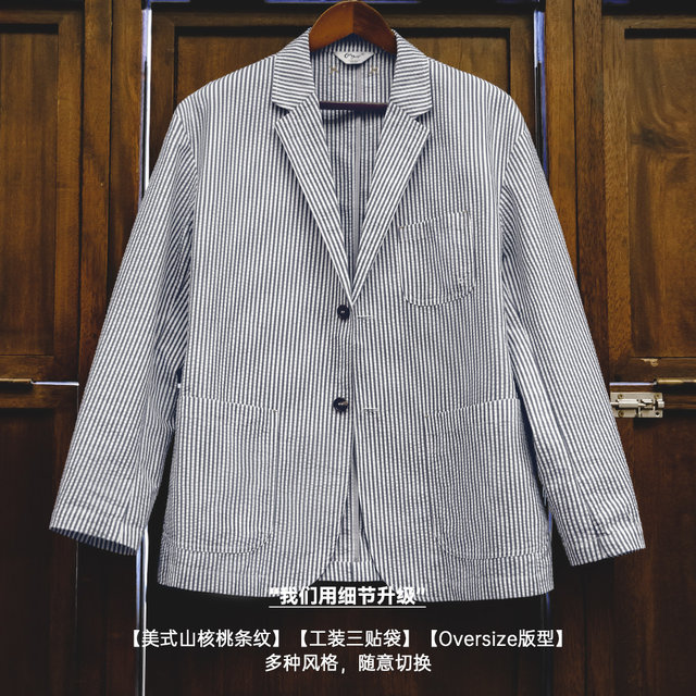 Madden workwear American casual seersucker striped suit jacket cityboy flat lapel loose jacket men's spring