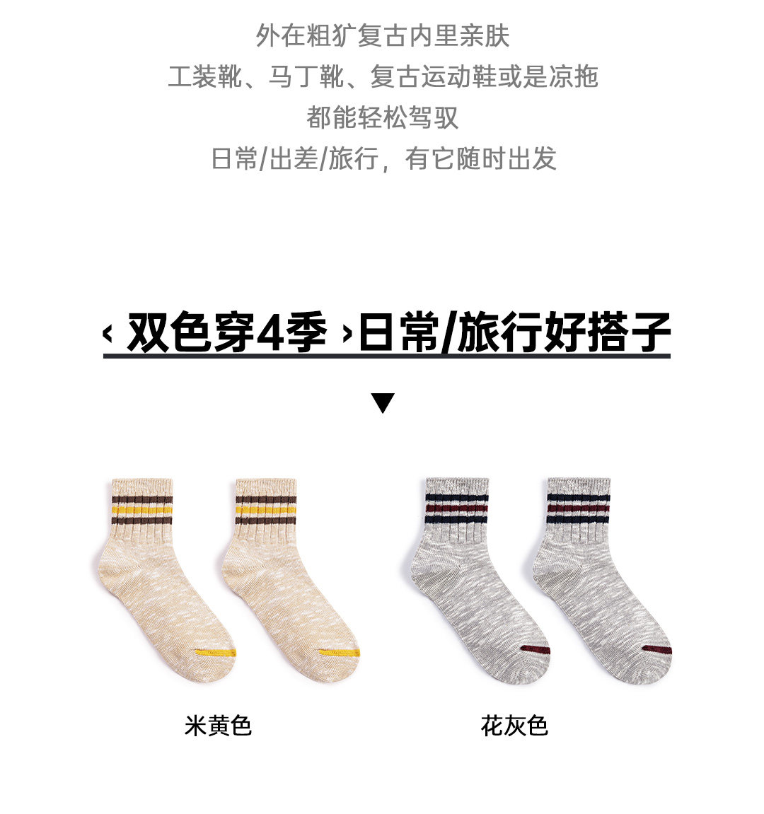 MADEN Striped Contrast Crew Socks