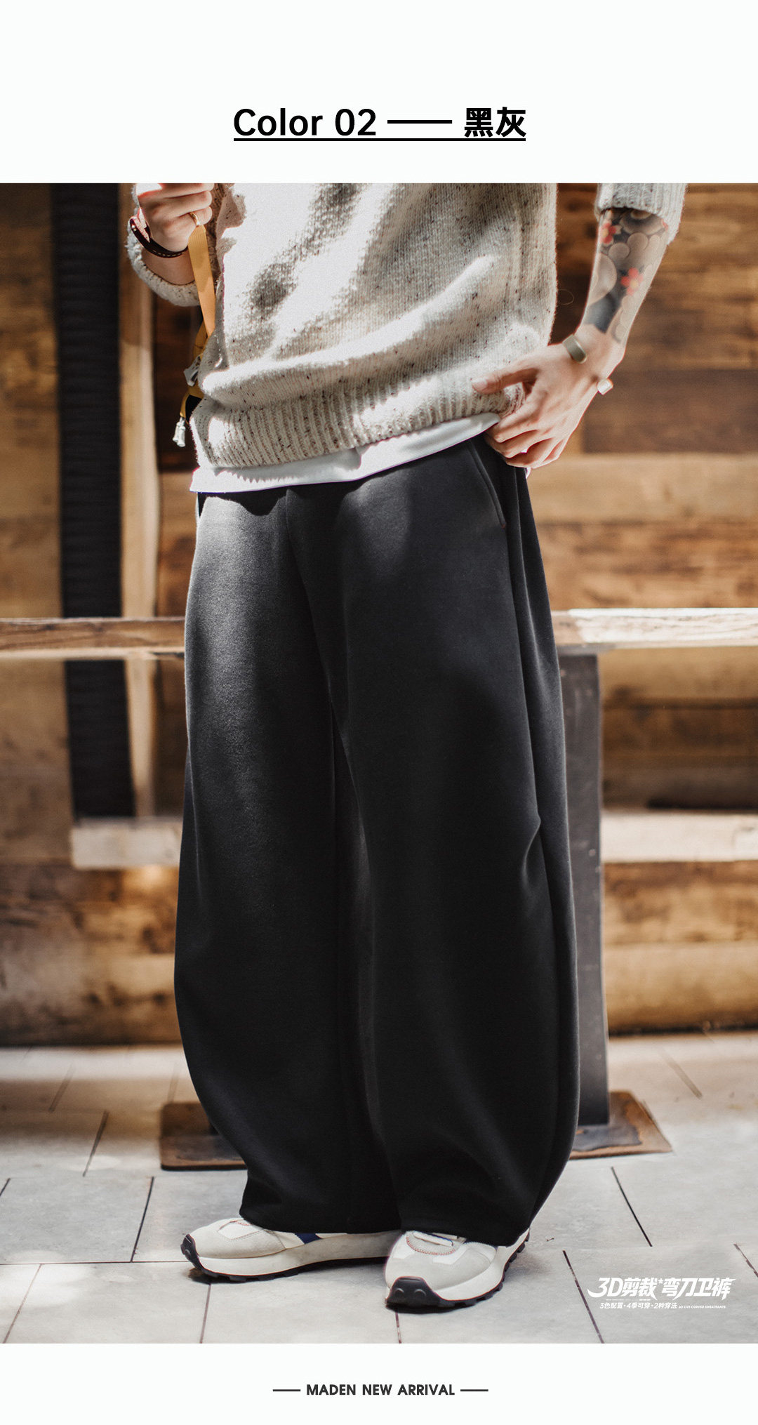 MADEN Wide-Leg Sweatpants