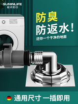 Washing machine drain sewer pipe floor drain joint special two-in-one deodorant three-way anti-spill water dual-use floor drain cover