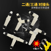 Sewer Tee Joint double washing machine Y-type two-in-one surface basin drain pipe to joint floor drain elbow