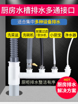 Kitchen Sink Dishwasher Water Purifier Sewer Piping Small Kitchen Treasure Washing Machine Drain Pipe Two-in-one Joint Tee