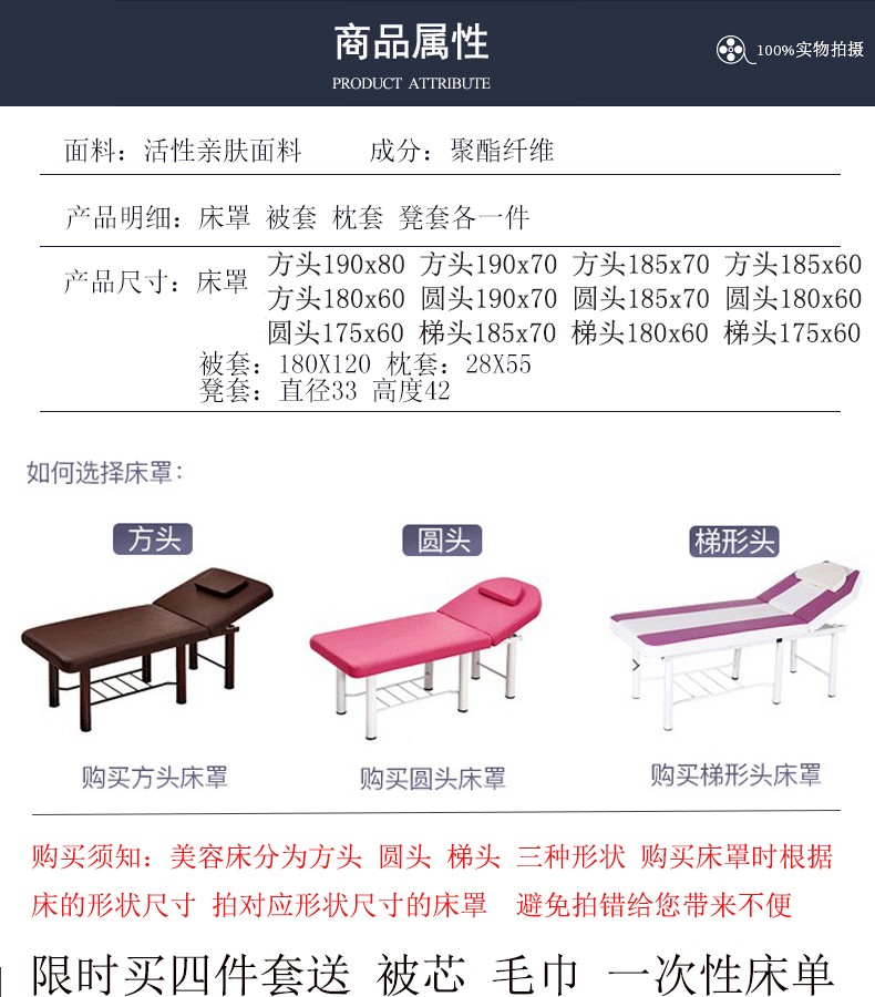 Vẻ đẹp giường bao gồm bốn bộ thẩm mỹ viện châu Âu Làm đẹp cơ thể massage vật lý trị liệu giường bộ chăn trải giường tùy chỉnh ga chun bọc giường spa