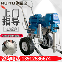 Huitu brand high-power automatic putty powder spraying machine engineering blood clam black tea enterprise game map