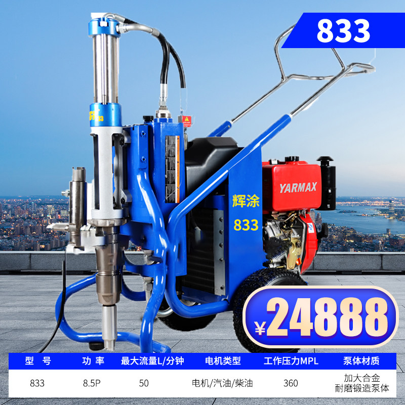 Huitu brand 833 spray batch soil powder paint sprayer waterproof engineering polyurethane high-power automatic artifact