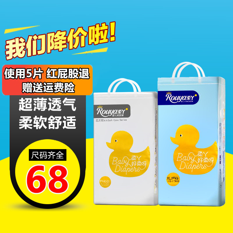 Rouya diapers lala pants official flagship summer ultra-thin breathable newborn NBSMLXXL diapers