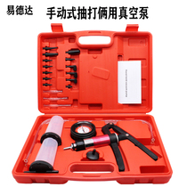 Car vacuum pump manual small brake oil changer emptying maintenance tool dual-purpose copper core suction gun