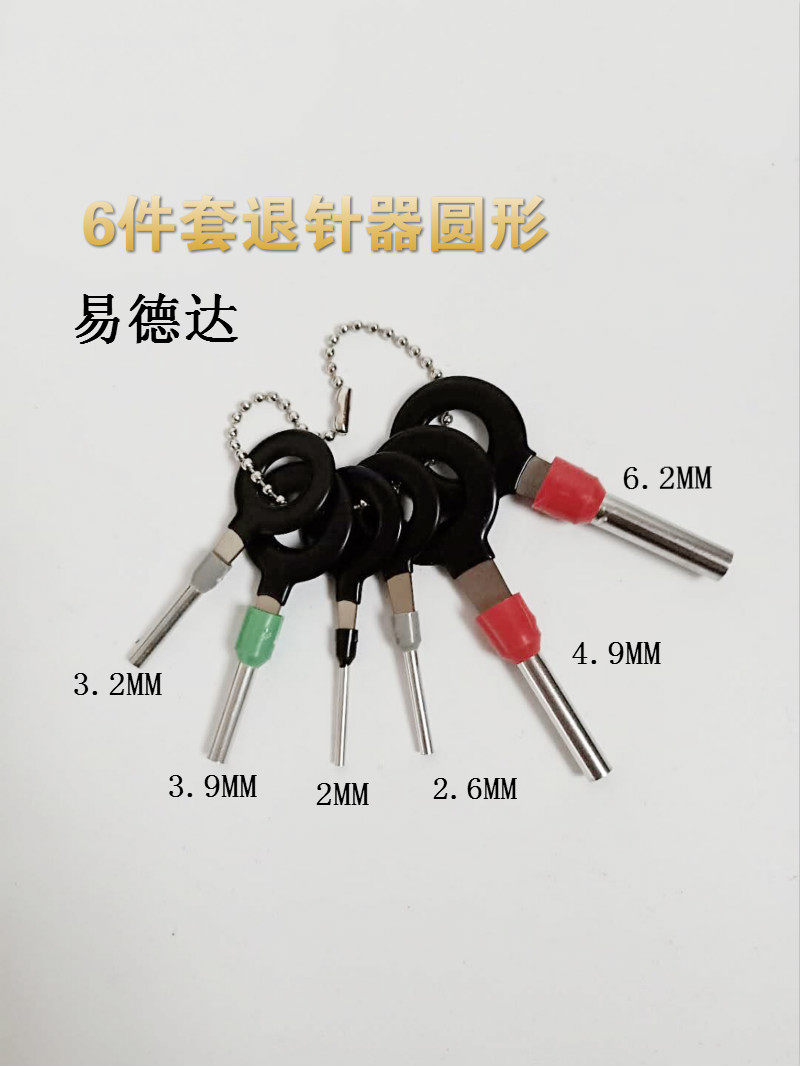 Automotive Terminal Harness Plug Withdrawal Wire Harness Terminal Needle Withdrawal Tool Terminal Double Stitch Needle Withdrawal Round