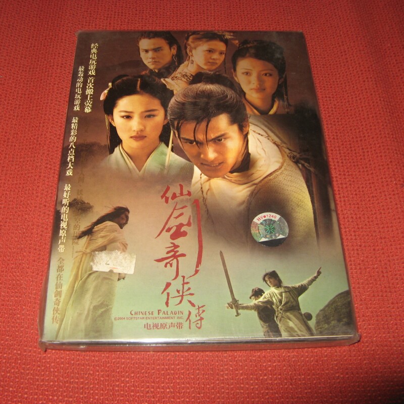 七剑电影原声大碟CD 川井宪次战歌作品徐克导演配乐合集流行音乐专辑