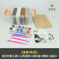 4-цветовая глина + 3-часовая учебная бумага для пигментной бумаги 2