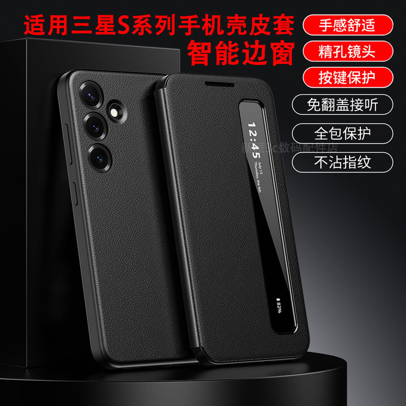 Suitable for Samsung S26Ultra Mobile Phone Case, New Flip Cover Smart Window Leather Case, S25+ Protective Case, Full Protection Against Falls, S24/S23 Leather Luxury No-Flip Answering Case, S22+ High-End Business Men's Case