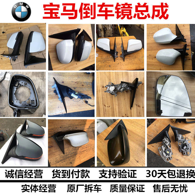 Applicable BMWX1X3X5 320525 GT528 7-fold rear mirror rear-view mirror rearview mirror assembly